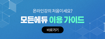 이용가이드